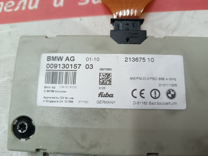 Усилитель антенны X6 35dX 2010 E71 M57D30T2