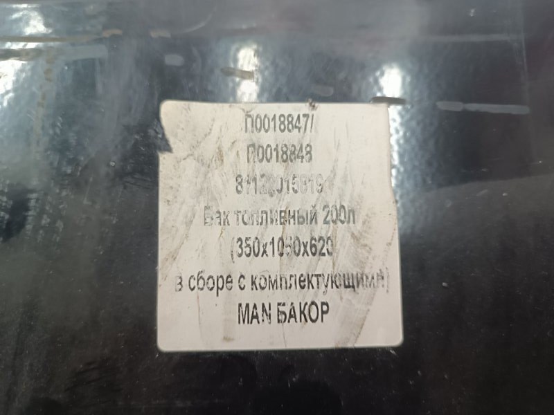 Крепление топливного бака MAN TGL