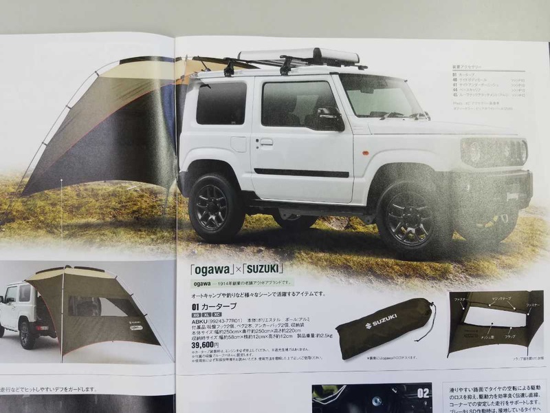 Боковой тент для автомобиля (маркиза) Ogawa japan