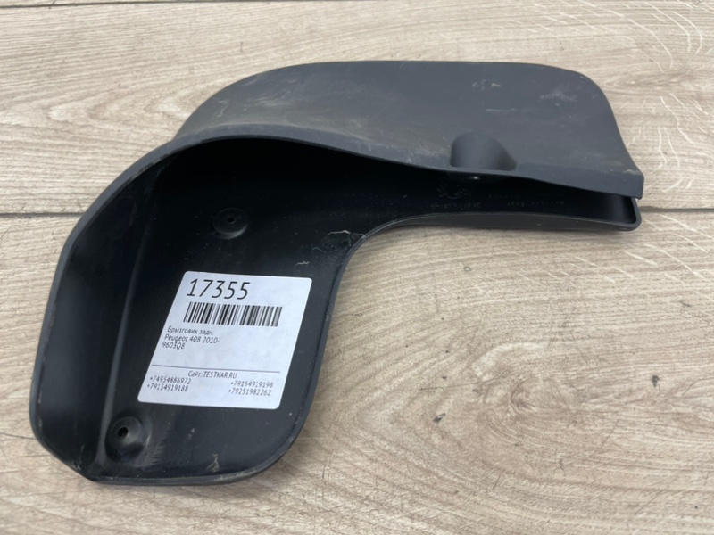 Брызговик задний Peugeot 408