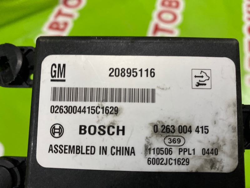 Блок управления парктроником Chevrolet Cruze J300 Блок управления парктроником Chevrolet Cruze J300