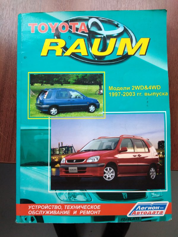 Папка под документы Toyota Raum EXZ10 5E-FE 1999