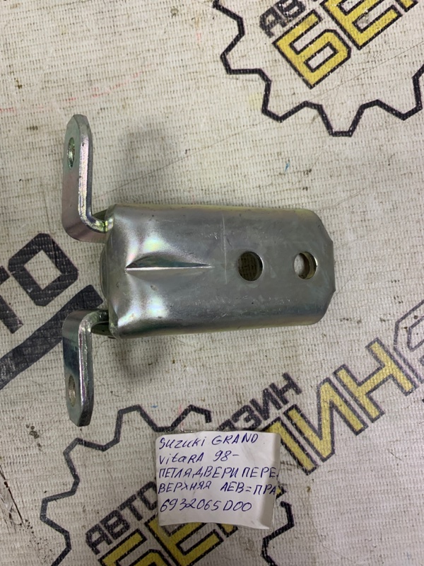 Петля двери передняя Suzuki Grand vitara 1998 6932065D00 Б/У
