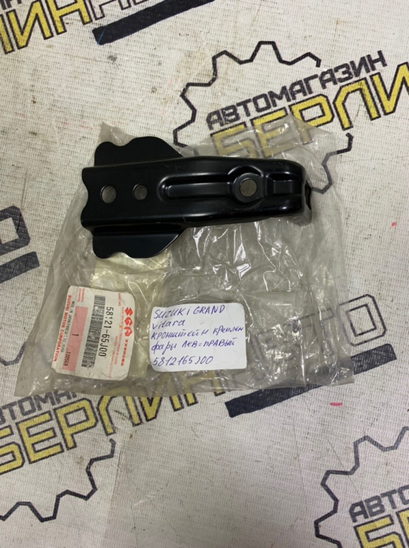 Запчасть кронштейн фары Suzuki Grand vitara 2006 58121-65J00 новая Кронштейн фары Suzuki Grand vitara 2006 58121-65J00 новая