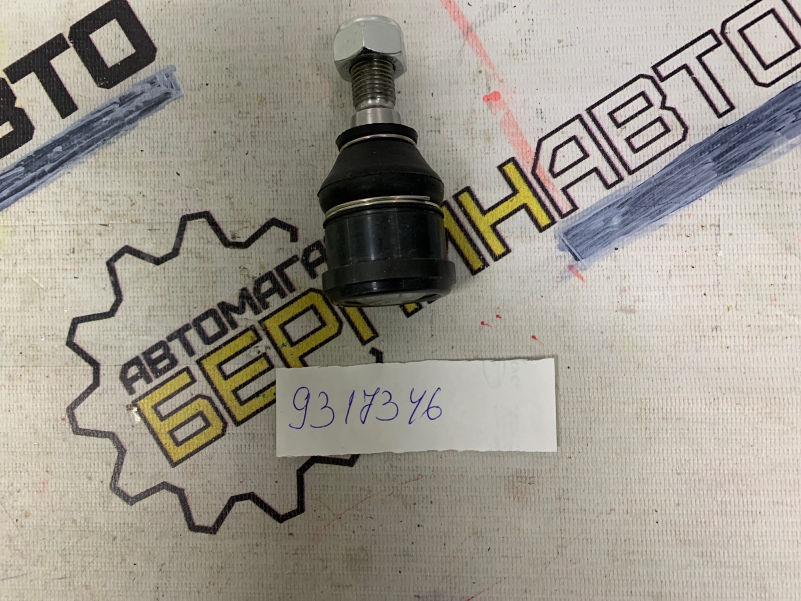 Запчасть шаровая опора CHRYSLER Sebring 9317346 новая Шаровая опора CHRYSLER Sebring 9317346 новая
