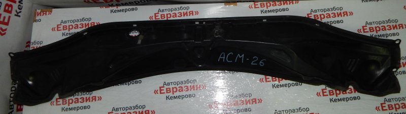 Решетка под дворники Toyota Ipsum ACM26 2AZ-FE 2002