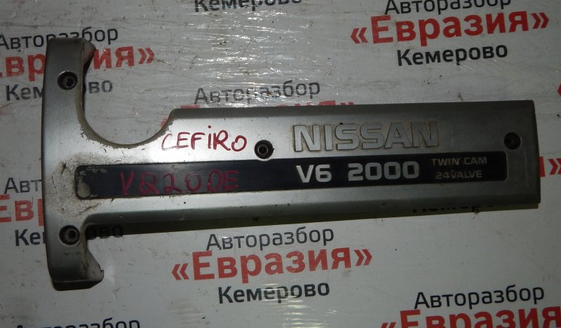 Крышка двигателя декоративная Nissan Cefiro A32 VQ20DE 1997 передняя