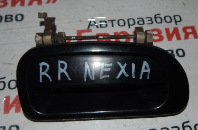 Ручка двери внешняя Daewoo Nexia KLETN A15MF 2008 задняя правая
