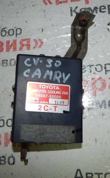 Блок управления вентилятором Toyota Camry CV30 2CT 1991