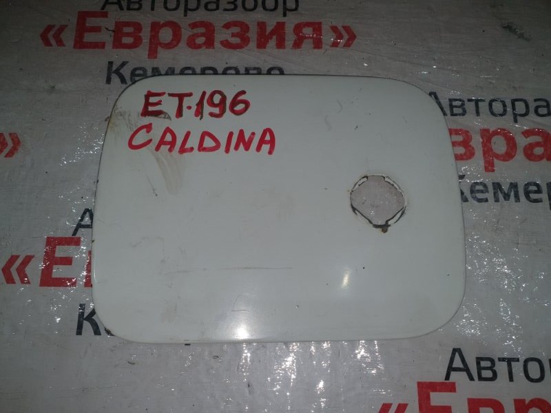 Лючок топливного бака Toyota Caldina ET196 5EFE 1994