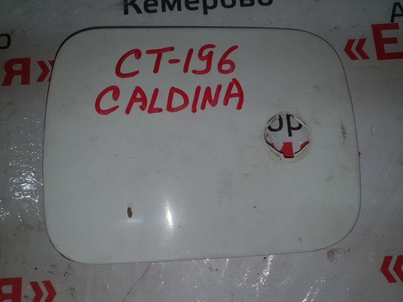 Лючок топливного бака Toyota Caldina CT196 2C 1997