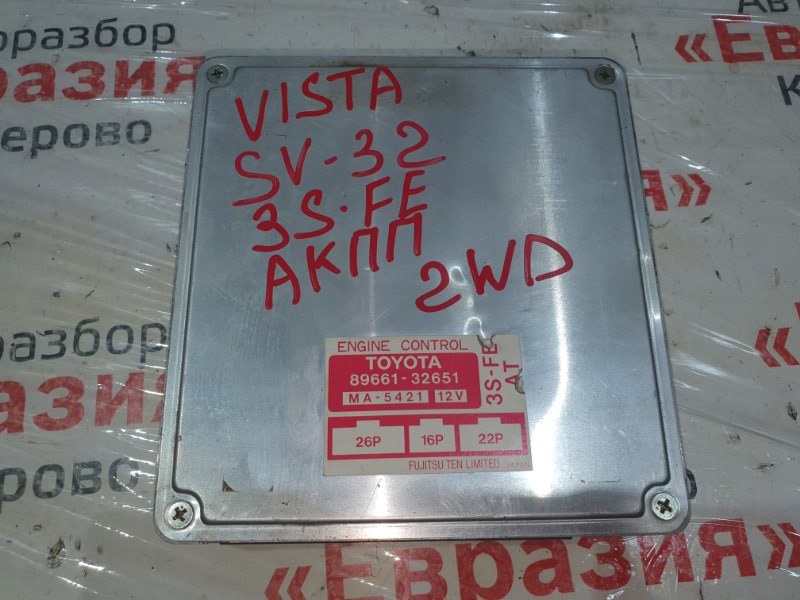 Блок управления двс Toyota Vista SV32 3SFE 1991