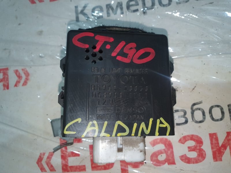 Блок управления светом Toyota Caldina CT190 2C 1992