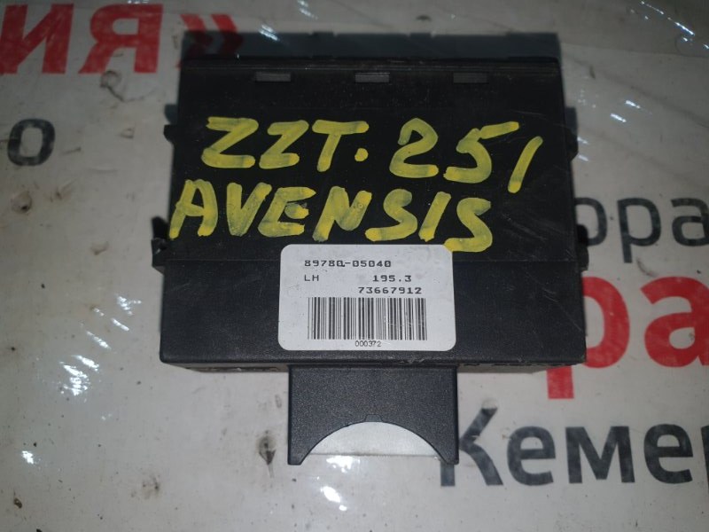 Блок иммобилайзера Toyota Avensis ZZT251 1ZZFE 2004