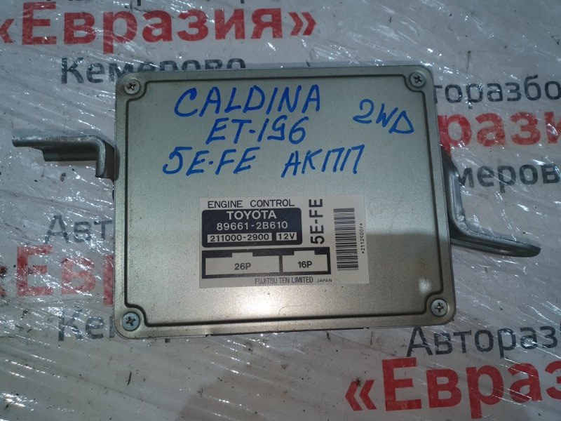 Блок управления двс Toyota Caldina ET196 5EFE 1994