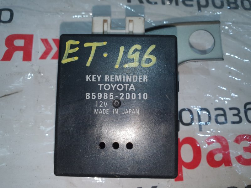Блок управления дверями Toyota Caldina ET196 5EFE 1994