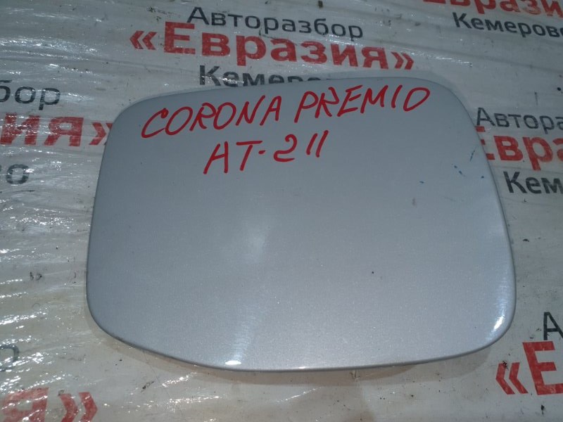 Лючок топливного бака Toyota Corona Premio AT211 7AFE 1997