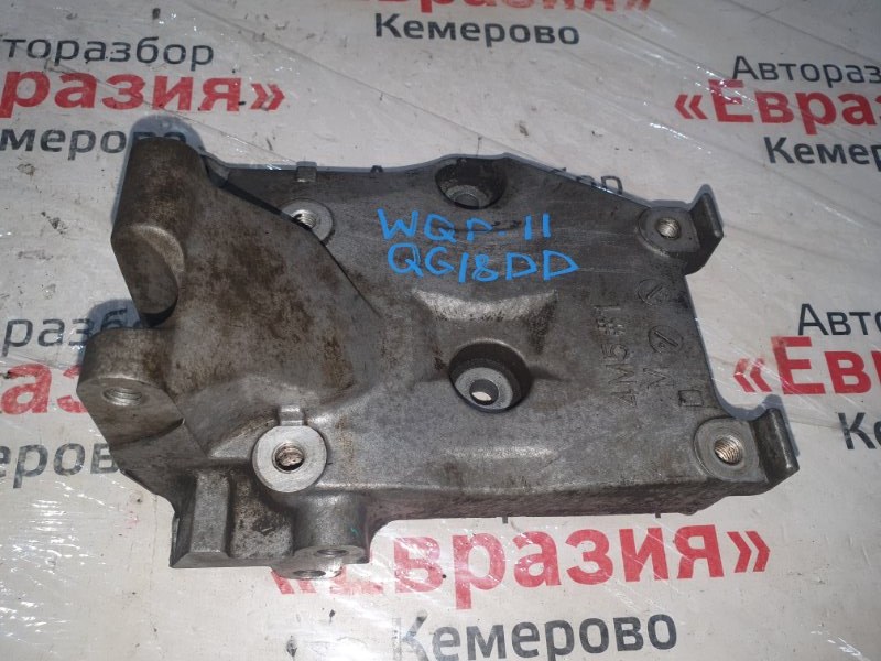 Кронштейн компрессора кондиционера Nissan Primera WQP11 QG18DD 2000