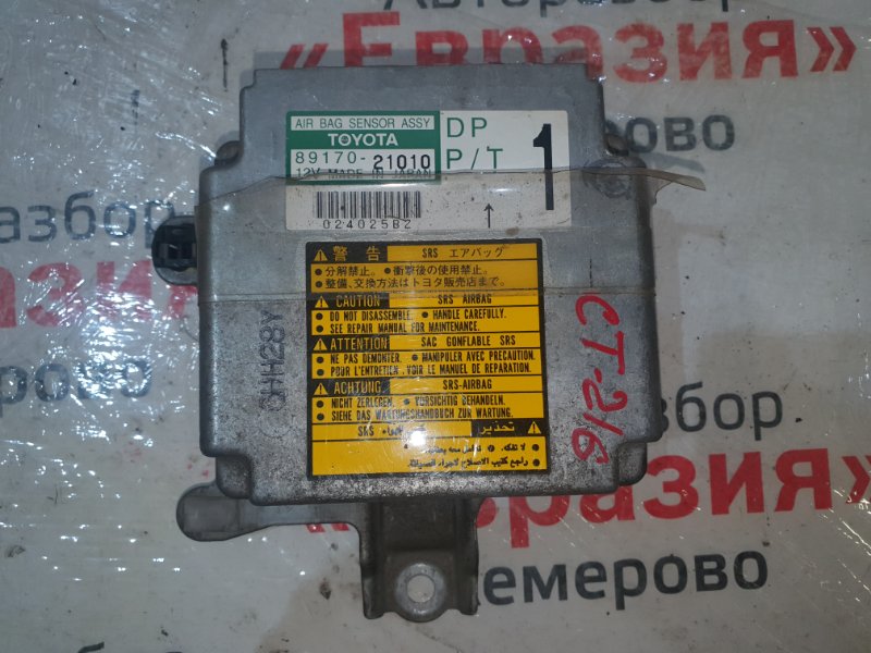 Блок управления srs airbag Toyota Corona Premio CT216 3CTE 1998