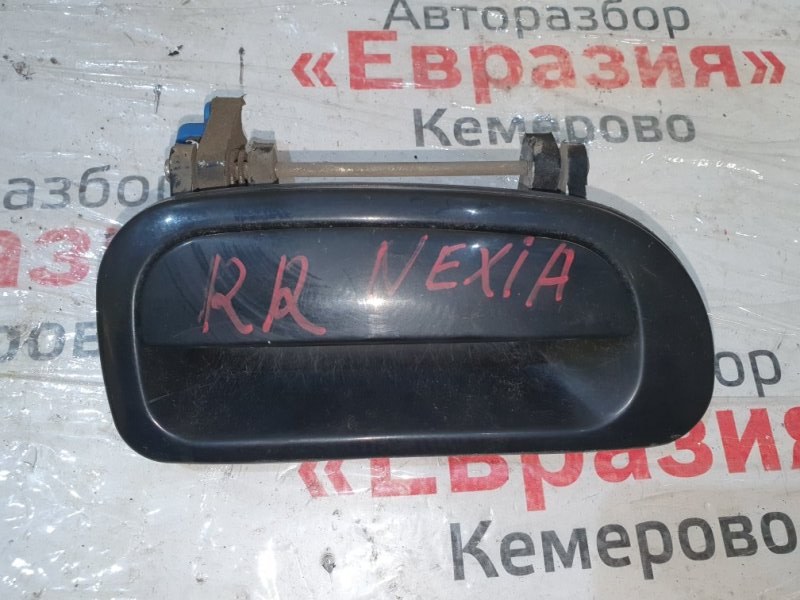 Ручка двери внешняя Daewoo Nexia KLETN A15MF 2006 задняя правая