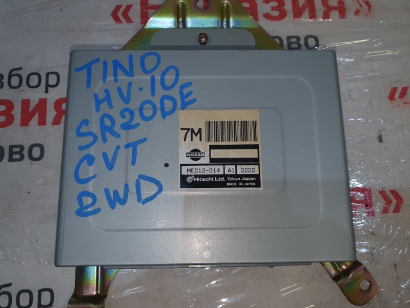 Блок управления двс Nissan Tino HV10 SR20DE 2000