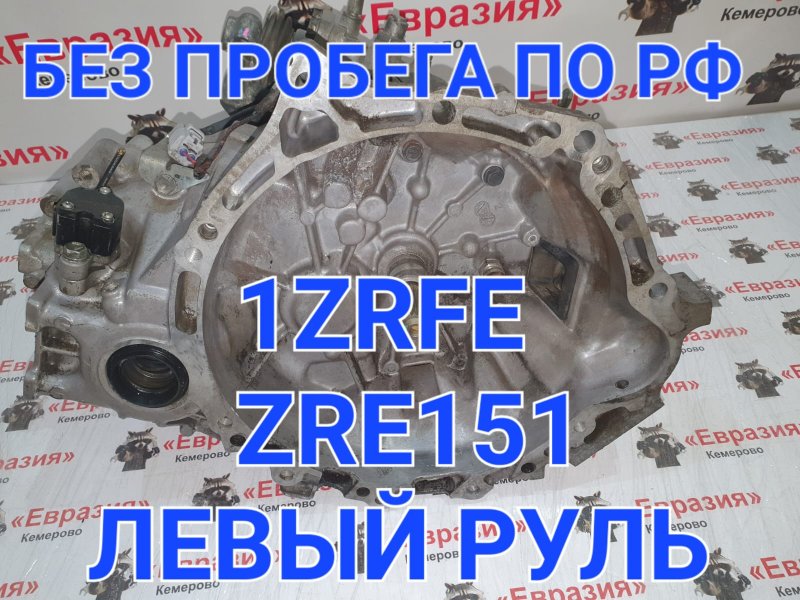 Мкпп Toyota Corolla ZRE151 1ZRFE 2008