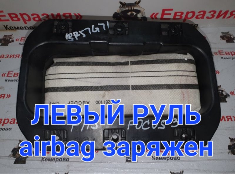 Подушка безопасности пассажира Ford Focus CB8 PNDA 2014
