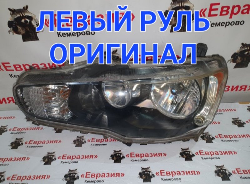 Фара Mitsubishi Lancer CY3A 4B10 2009 передняя левая