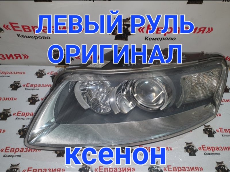 Фара Audi A6 4F2 BBJ 2007 передняя левая