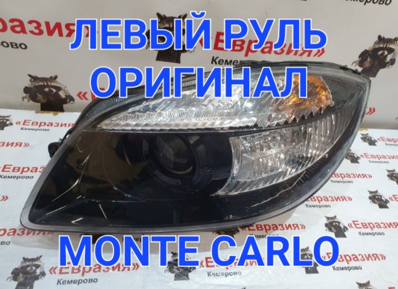 Фара Skoda Fabia 5J2 CAVE 2013 передняя левая