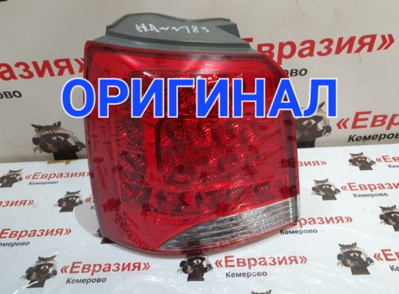 Стоп-сигнал Kia Sorento XM G4KE 2011 задний левый