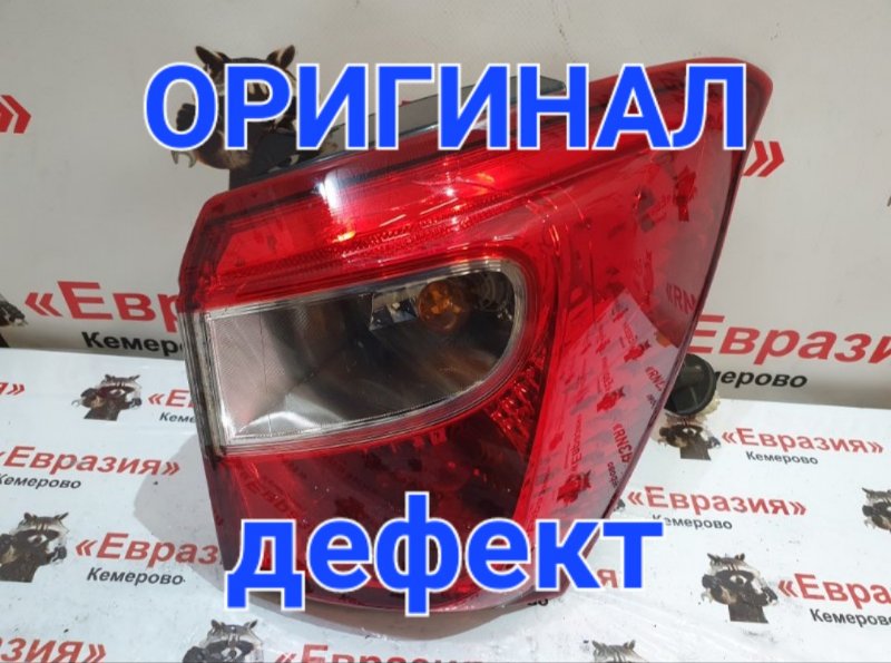 Стоп-сигнал Suzuki Sx4 JYA M16A 2014 задний правый