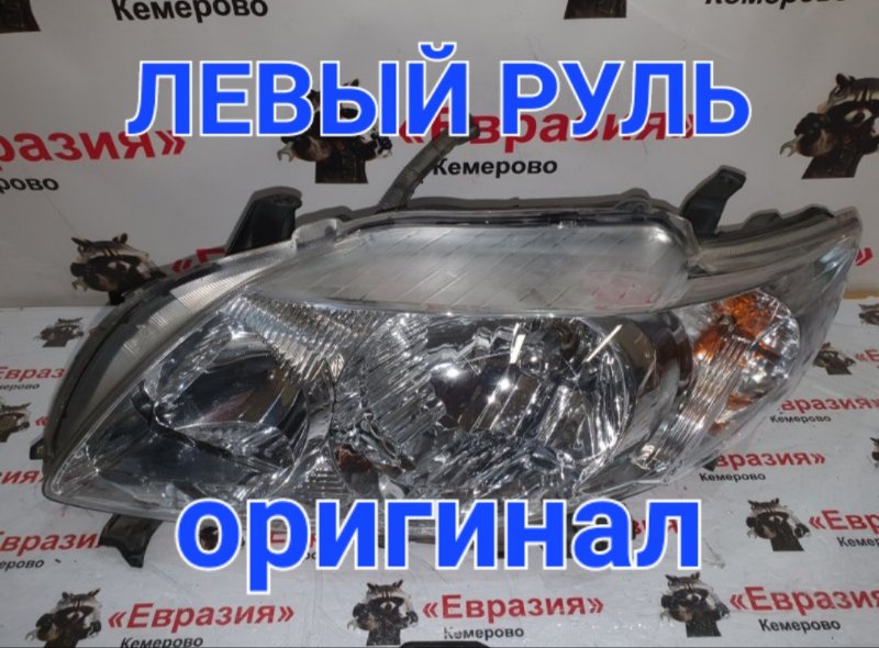 Фара Toyota Corolla ZRE151 1ZRFE 2008 передняя левая