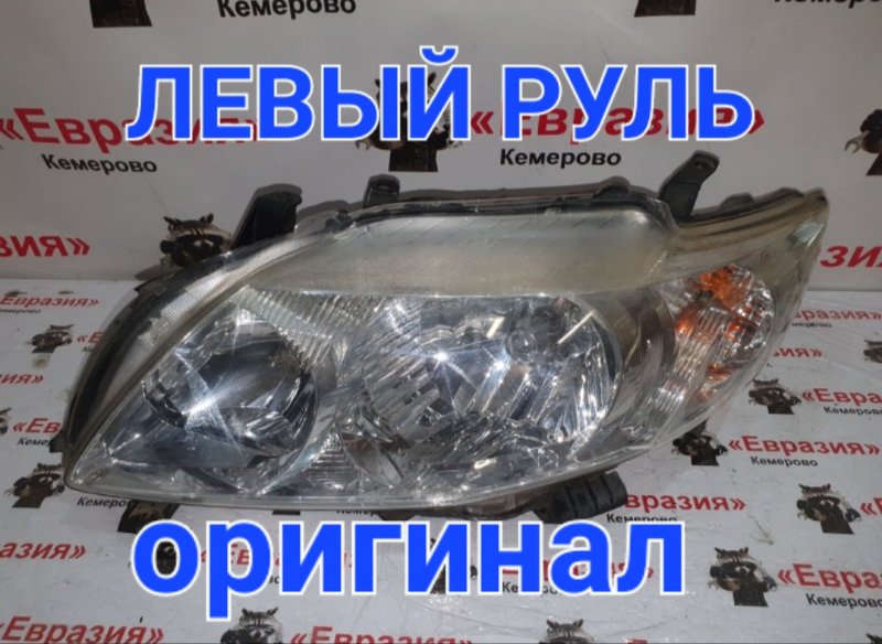 Фара Toyota Corolla ZRE151 1ZRFE 2008 передняя левая