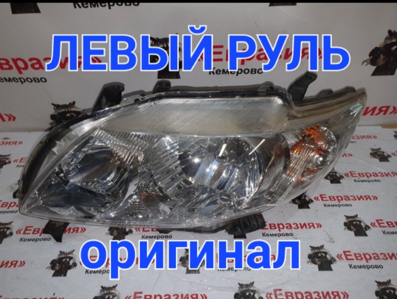 Фара Toyota Corolla ZRE151 1ZRFE 2008 передняя левая