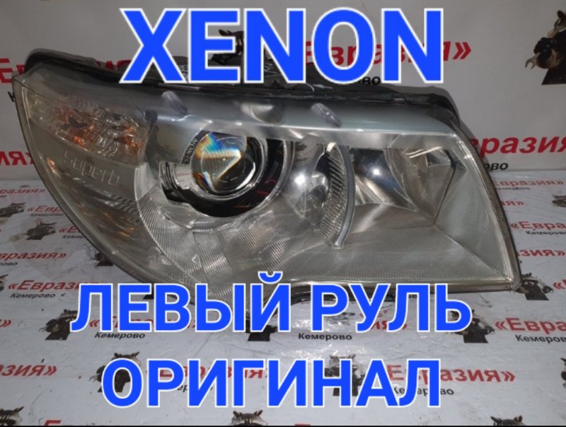 Фара Skoda Superb 3T CDAB 2012 передняя правая