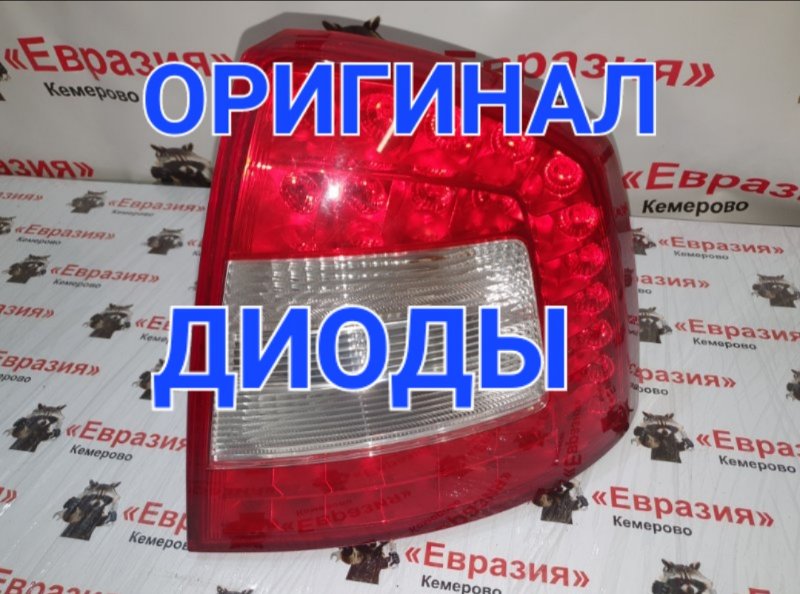 Стоп-сигнал Skoda Octavia 1Z3 BGU 2010 задний правый