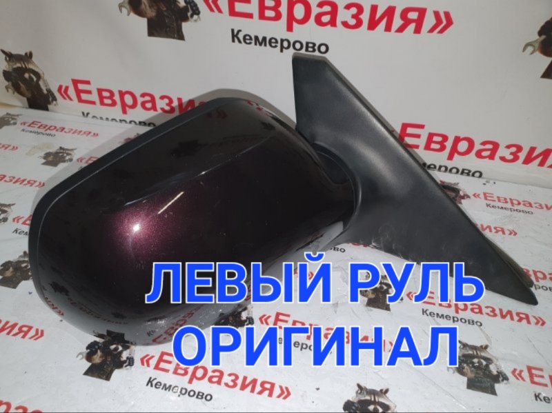 Зеркало Mazda Mazda6 GG LFDE 2006 правое