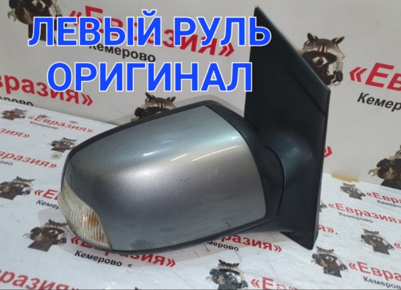 Зеркало Ford Focus CB4 AODA 2009 правое