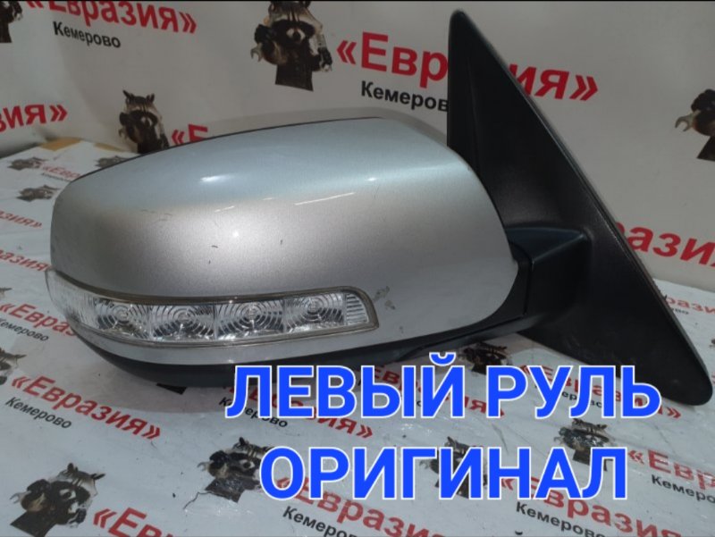 Зеркало Kia Sorento XM G4KE 2012 правое