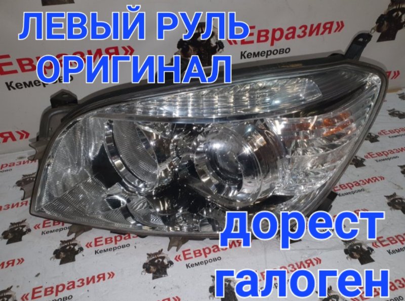 Фара Toyota Rav4 ACA30 1AZFE 2007 передняя левая