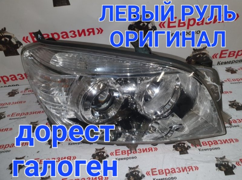 Фара Toyota Rav4 ACA30 1AZFE 2007 передняя правая