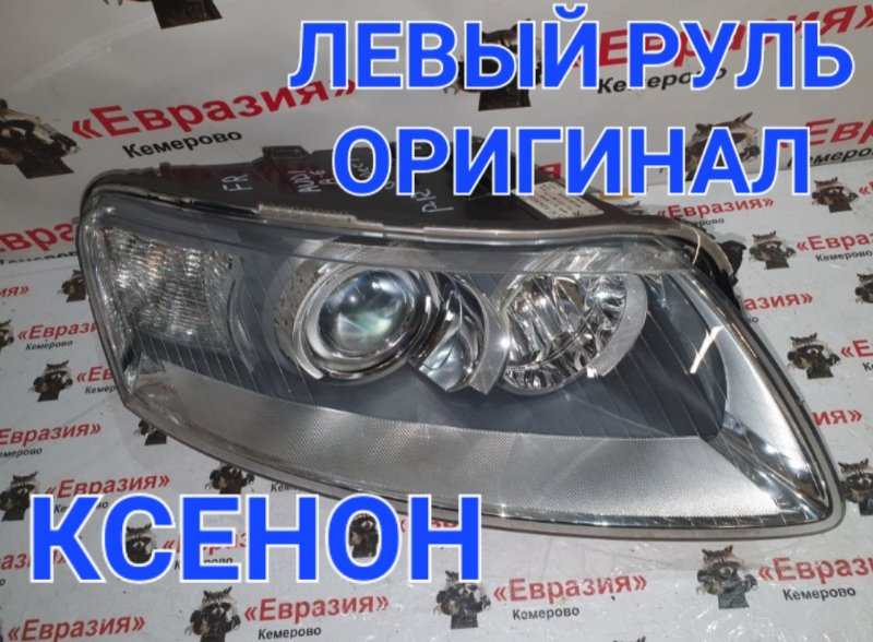 Фара Audi A6 4F2 CAJA 2006 передняя правая