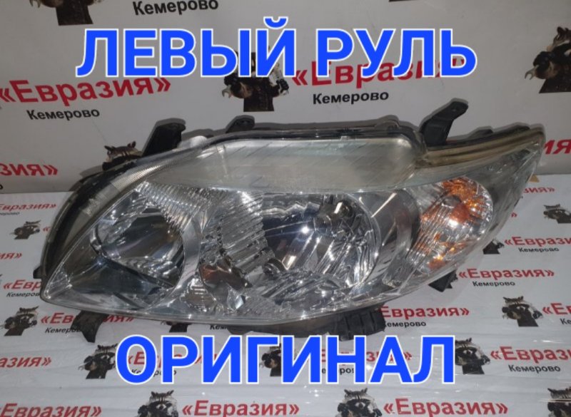 Фара Toyota Corolla ZRE151 1ZRFE 2008 передняя левая
