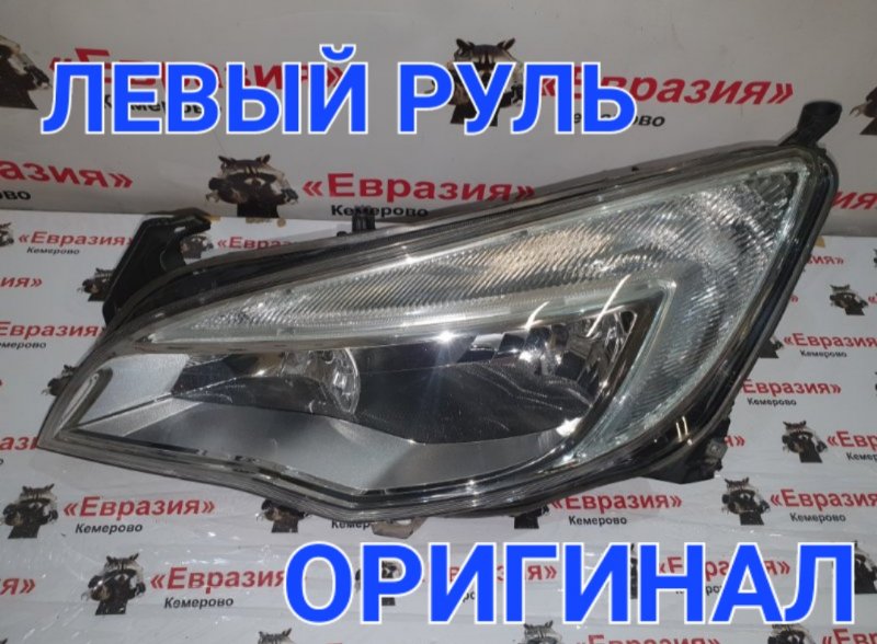 Фара Opel Astra P10 A16XER 2011 передняя левая