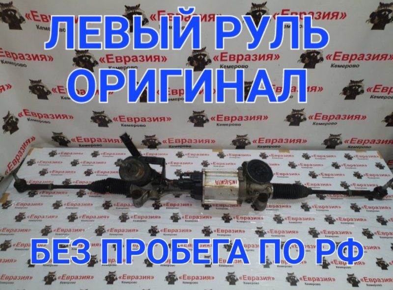 Рулевая рейка Opel Insignia 0G A18XER 2009