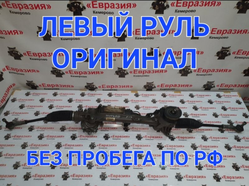 Рулевая рейка Skoda Superb 3T CDAB 2012