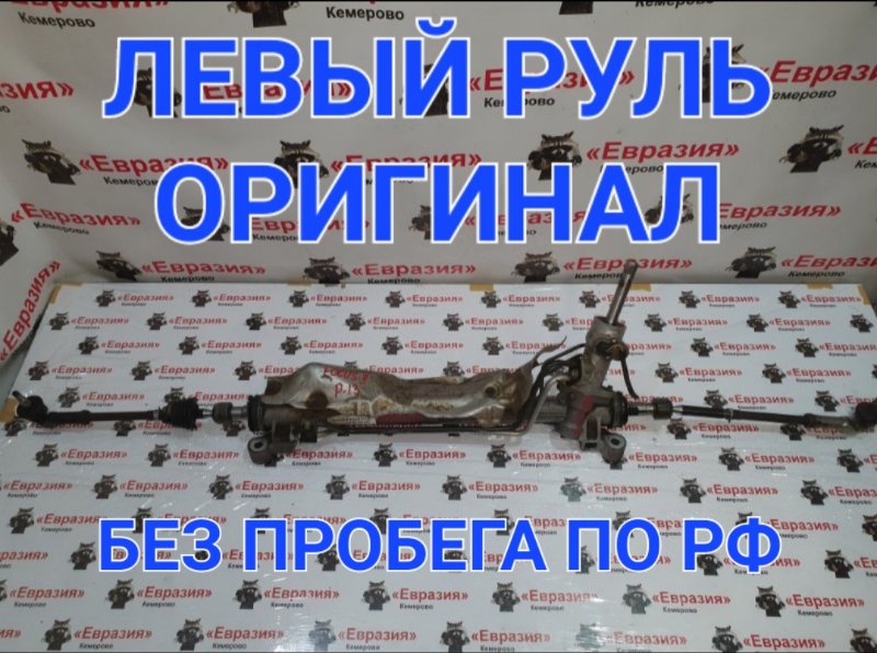 Рулевая рейка Ford Focus CB4 AODB 2009