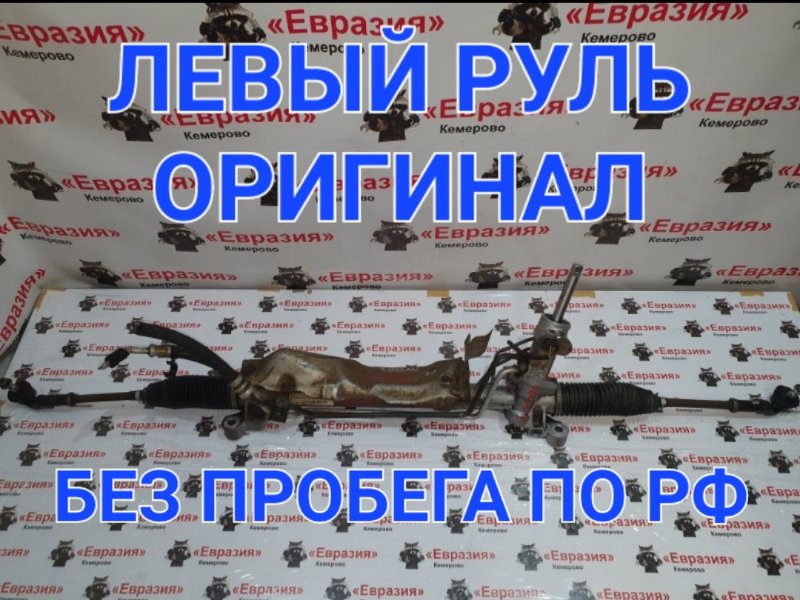 Рулевая рейка Ford Focus CB4 AODB 2009