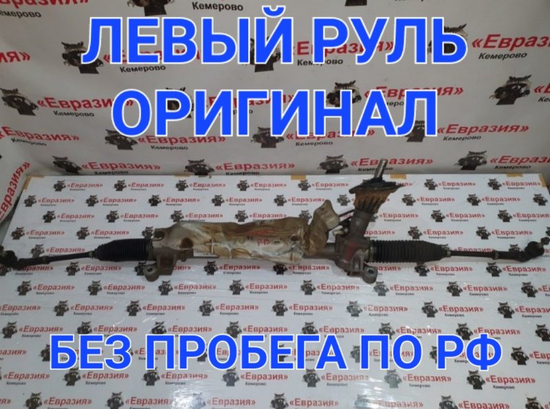 Рулевая рейка Ford Focus CB8 PNDA 2014